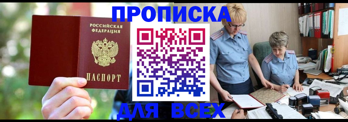 регистрация в Хасавюрте