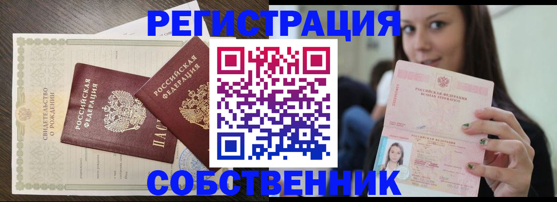 временная регистрация адрес в Хасавюрте