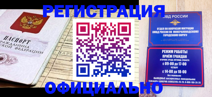 временная регистрация поиск в Хасавюрте