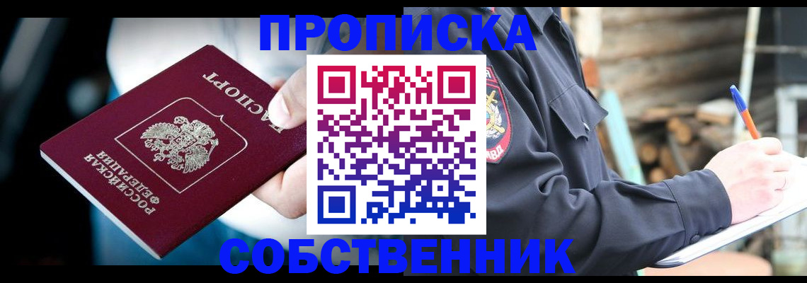 временная регистрация для школы в Хасавюрте