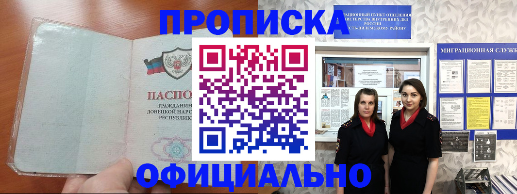 прописка для кредита в Хасавюрте