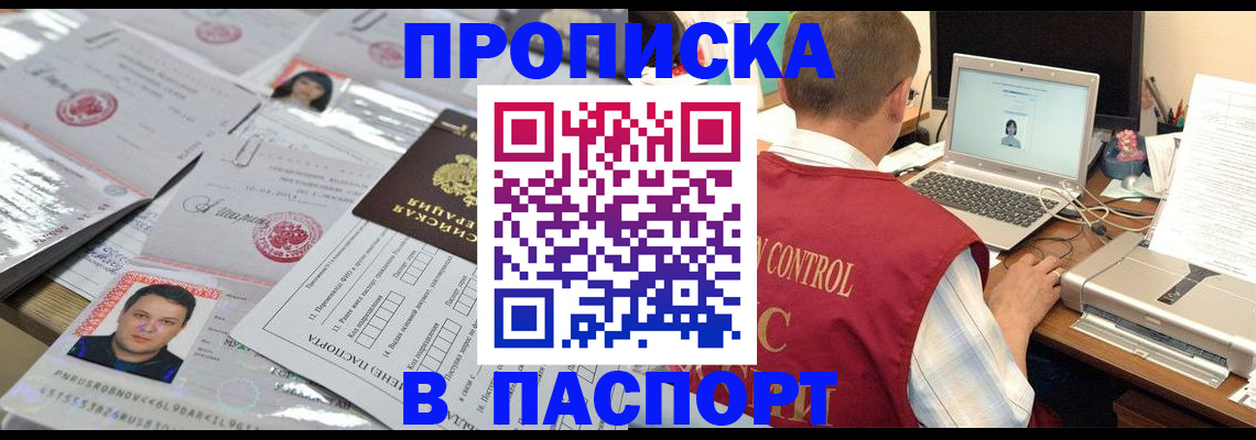 пропишу в квартире в Хасавюрте