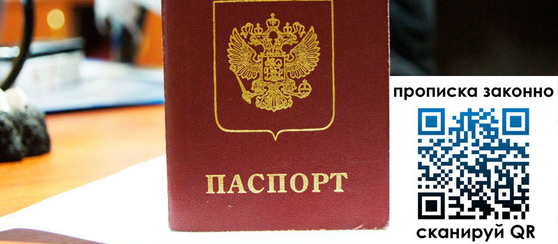 прописка в Хасавюрте прописка в Хасавюрте